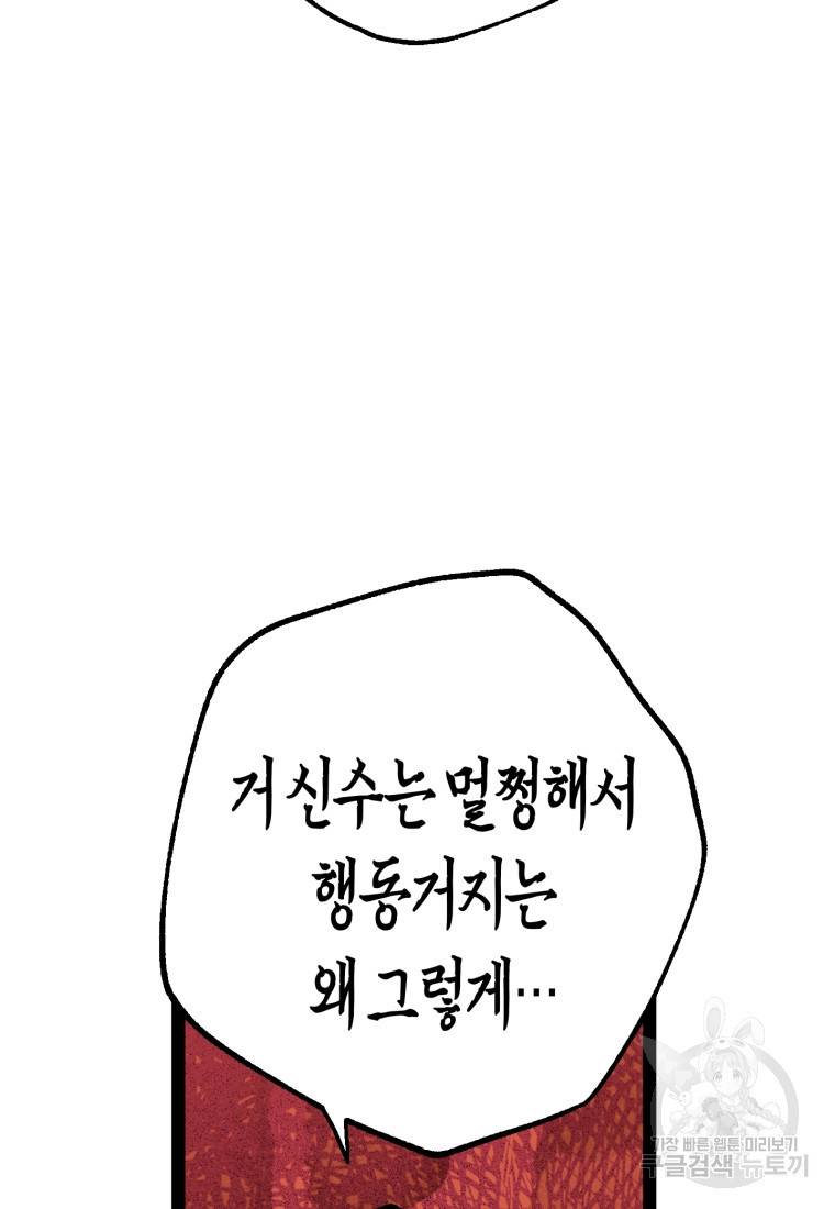 극락왕생 35화 36