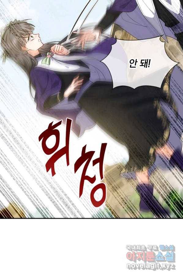 마녀 따위 안 할래요 38화 10