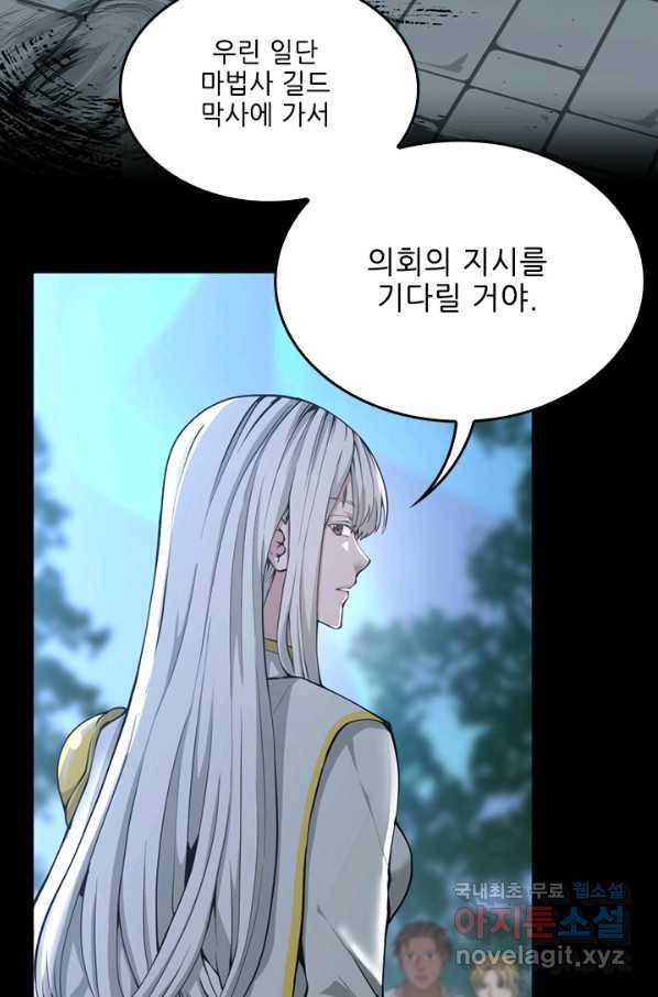 끝이 아닌 시작 141화 3