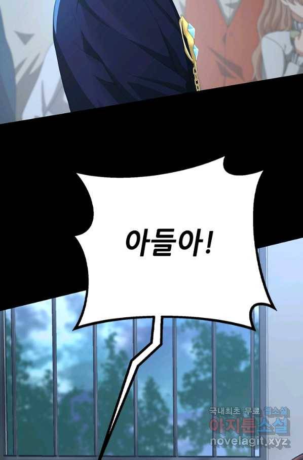 끝이 아닌 시작 141화 11