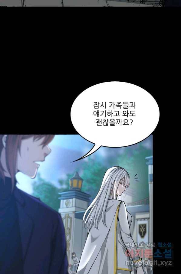 끝이 아닌 시작 141화 13
