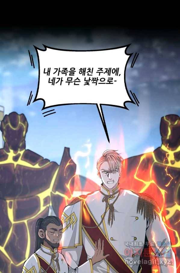 끝이 아닌 시작 141화 15