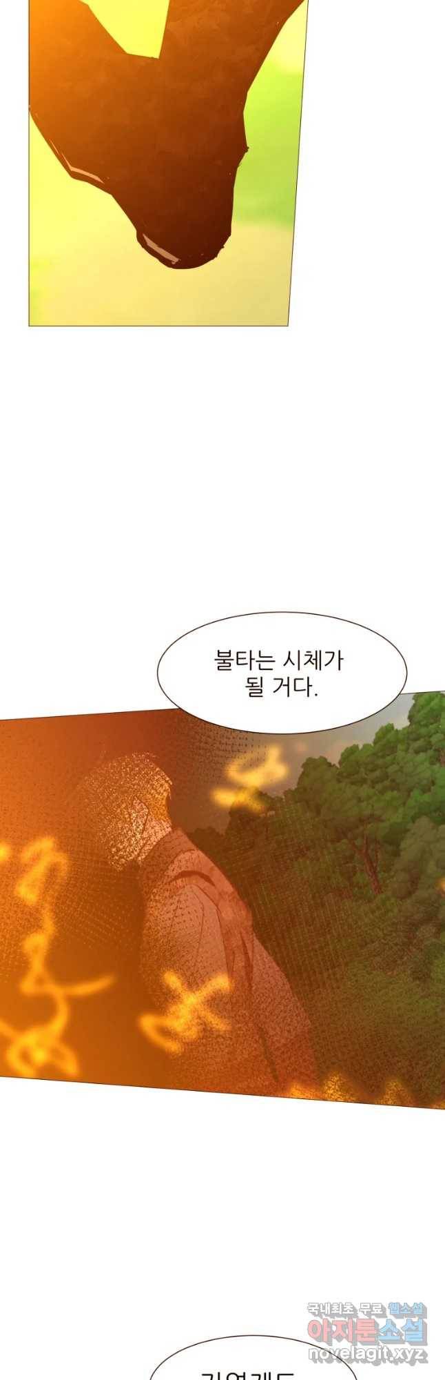 흔한 환생녀의 사정 96화 2