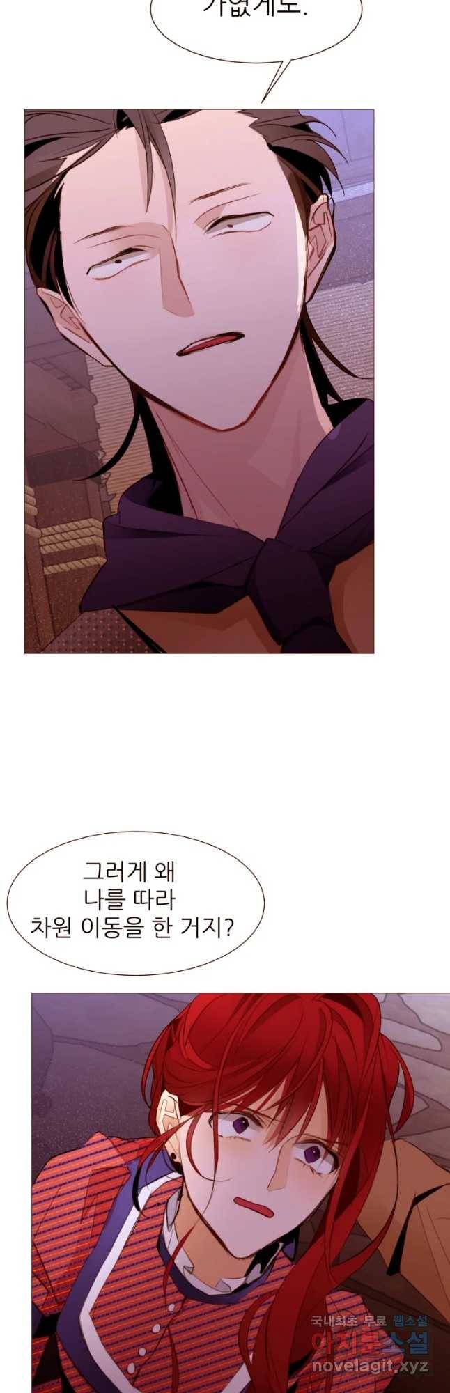 흔한 환생녀의 사정 96화 3