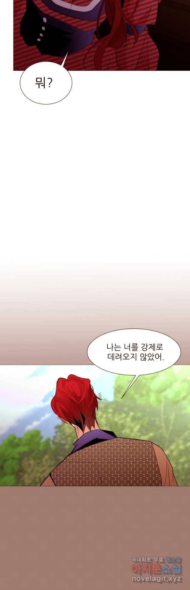 흔한 환생녀의 사정 96화 4