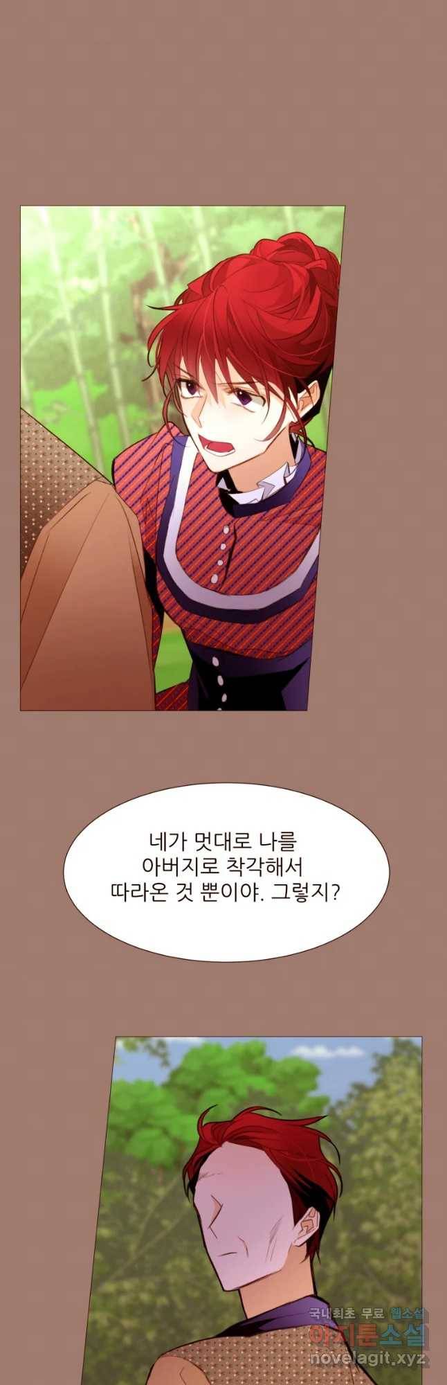 흔한 환생녀의 사정 96화 5
