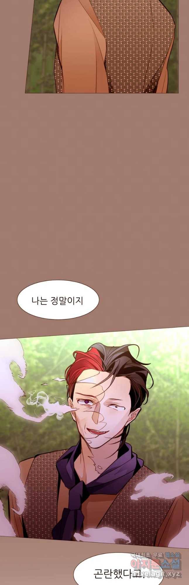 흔한 환생녀의 사정 96화 6