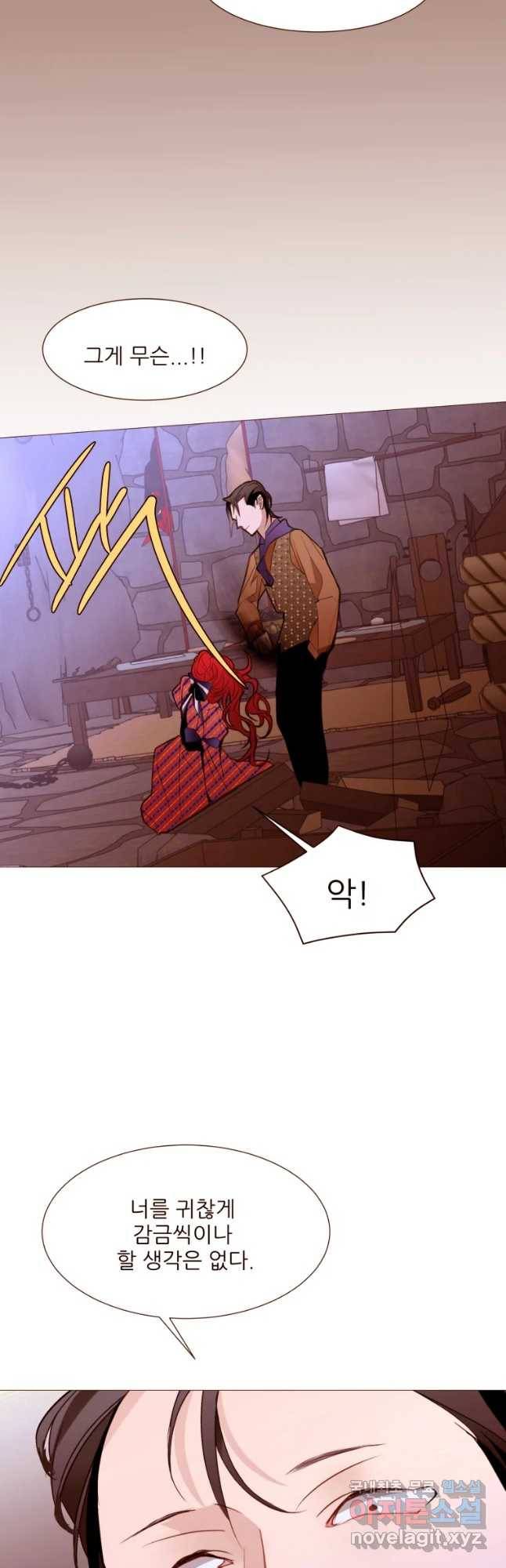 흔한 환생녀의 사정 96화 7