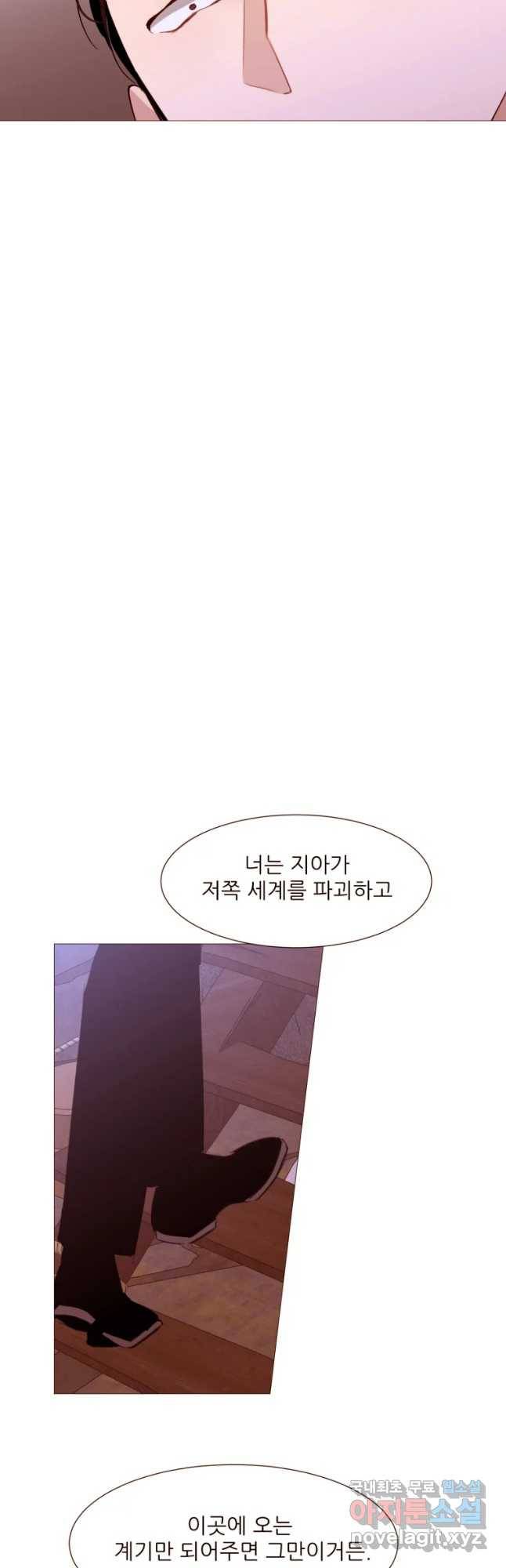 흔한 환생녀의 사정 96화 8