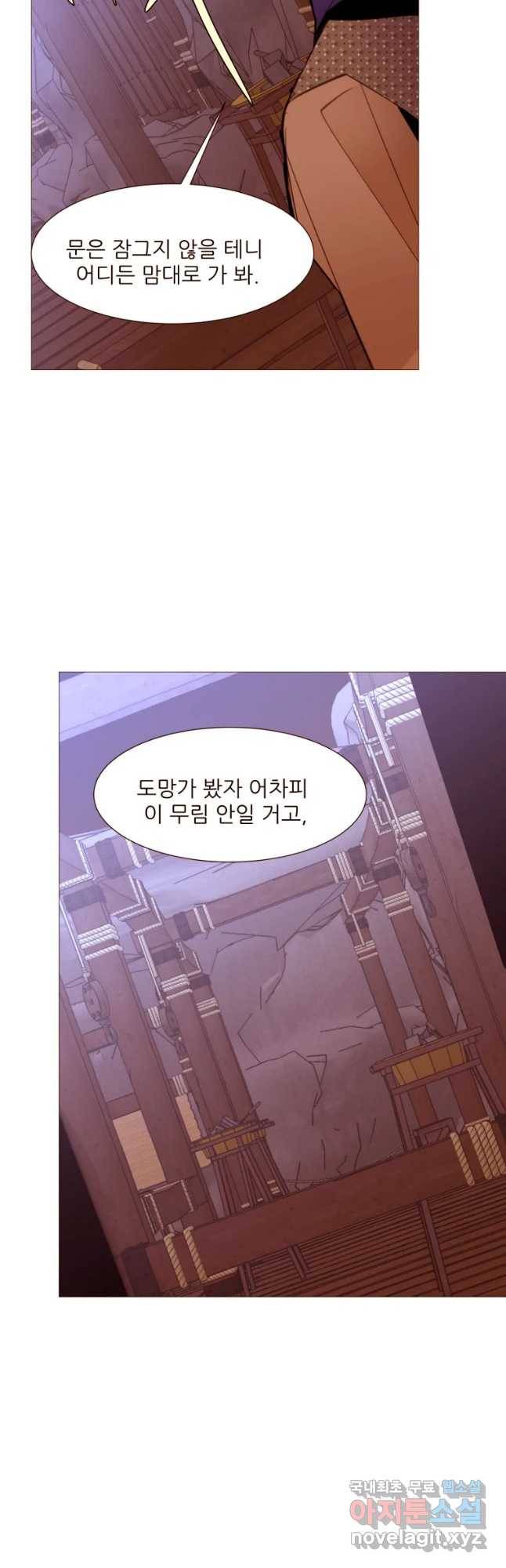 흔한 환생녀의 사정 96화 10