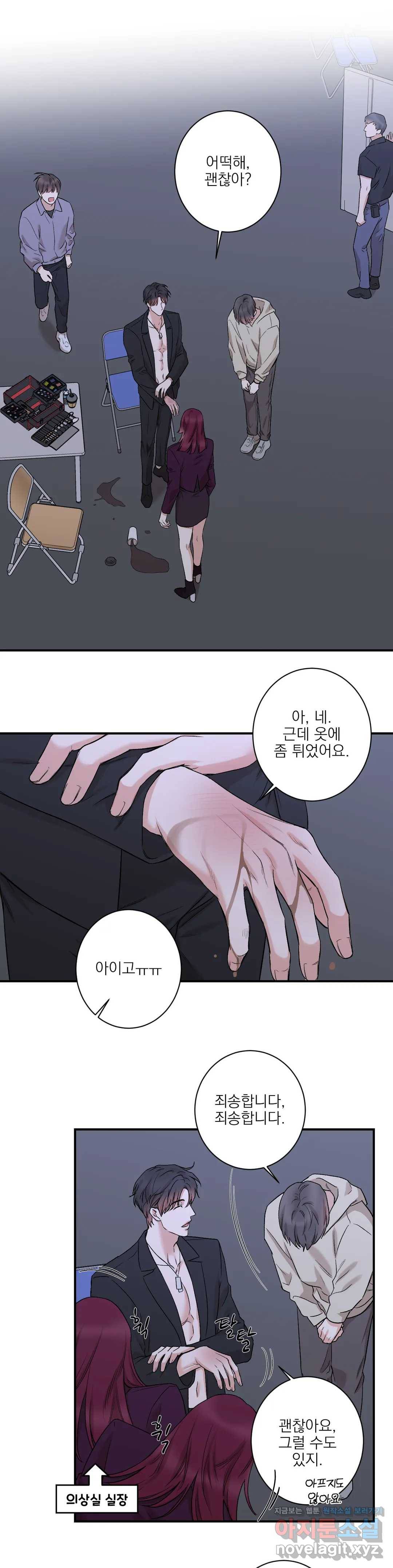 인시크릿 78화 외전 6화 1