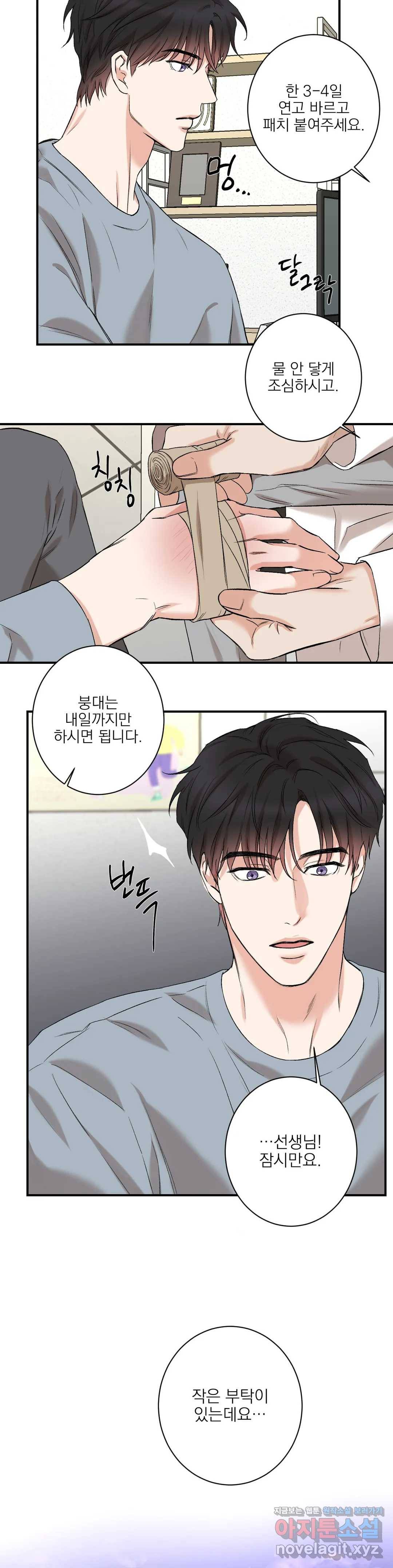 인시크릿 78화 외전 6화 3