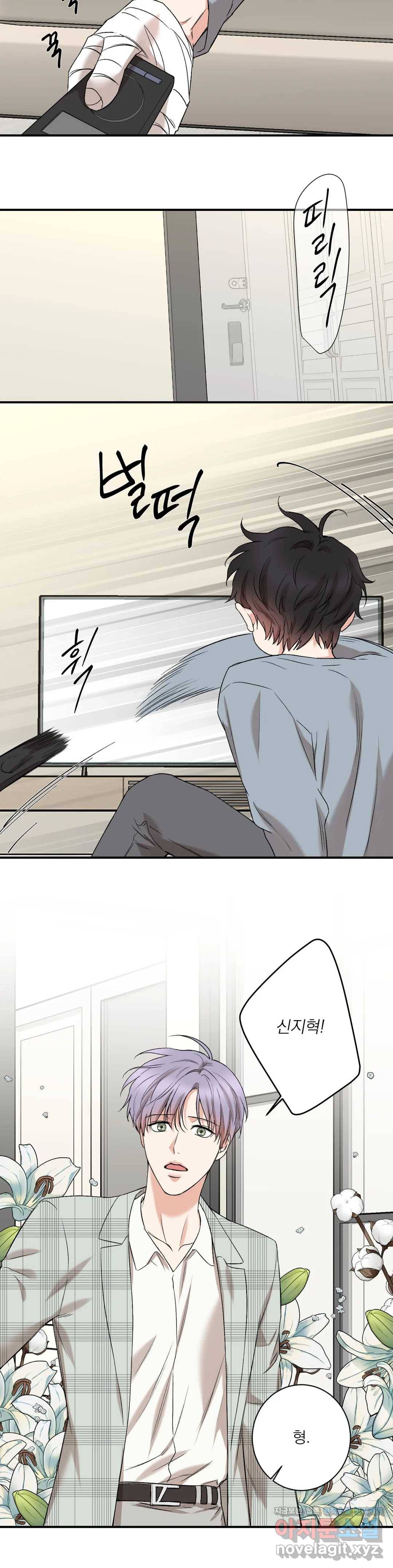 인시크릿 78화 외전 6화 5