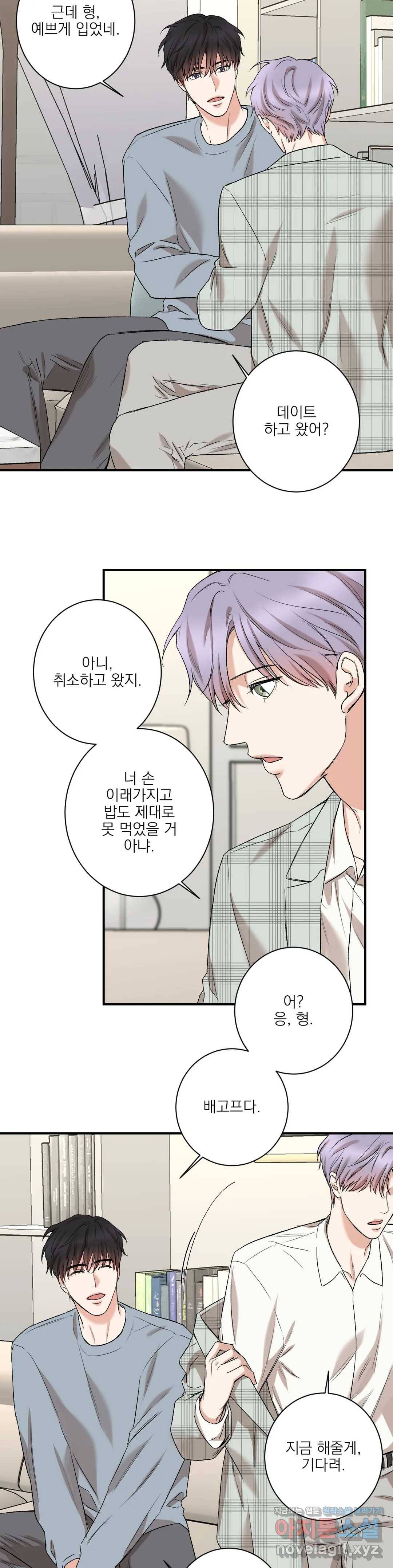 인시크릿 78화 외전 6화 7