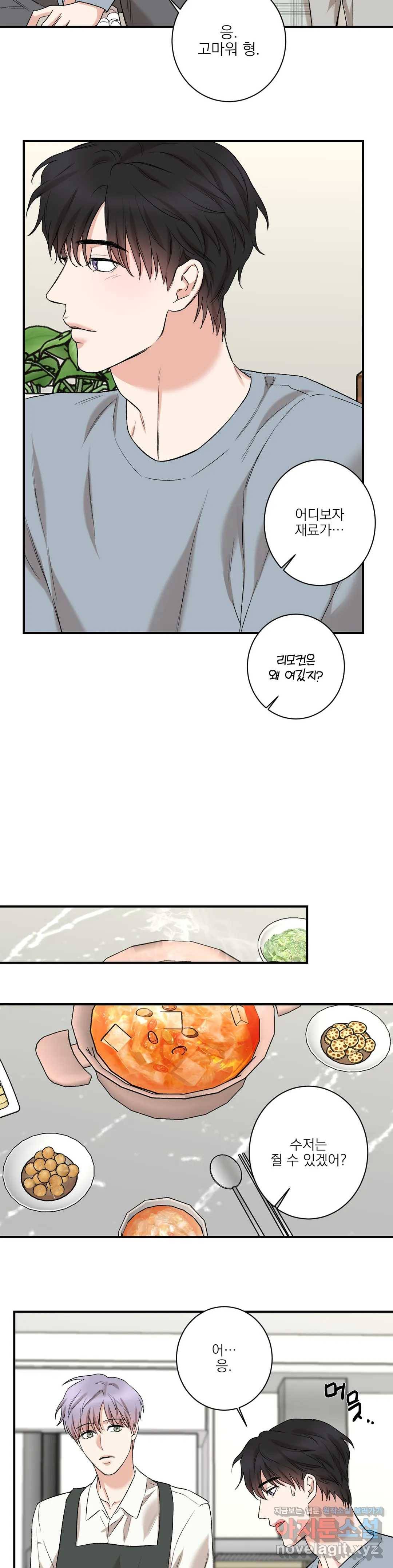 인시크릿 78화 외전 6화 8