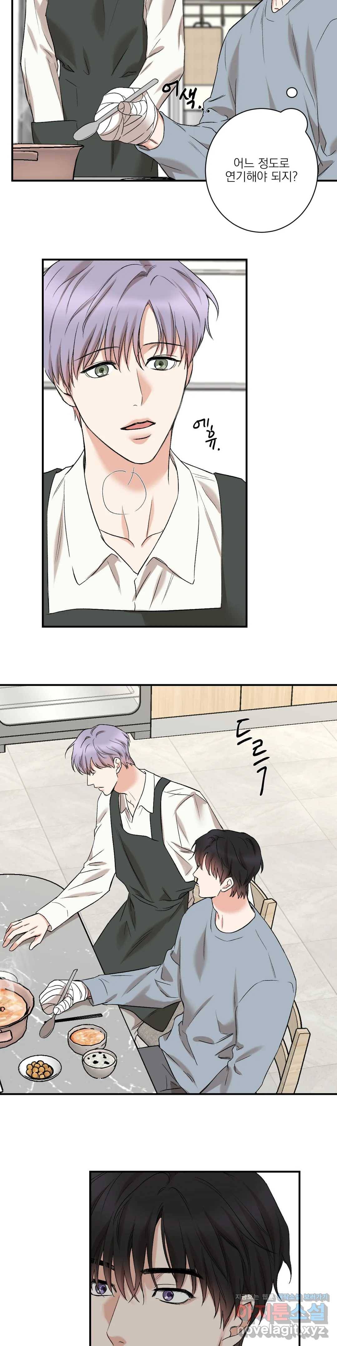 인시크릿 78화 외전 6화 9