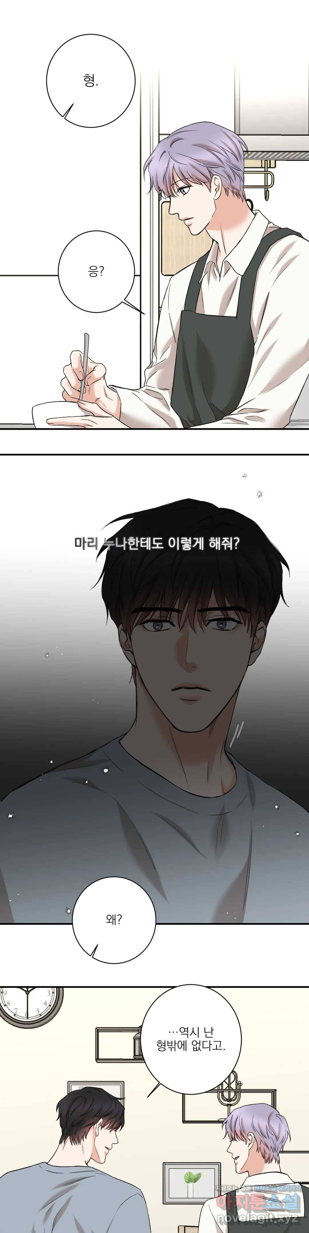 인시크릿 78화 외전 6화 11