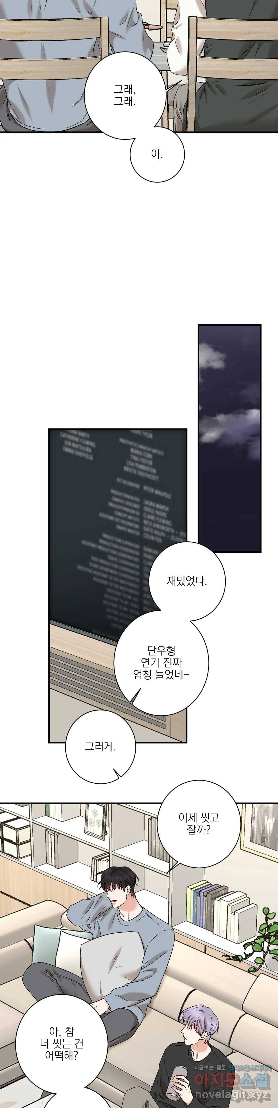 인시크릿 78화 외전 6화 12