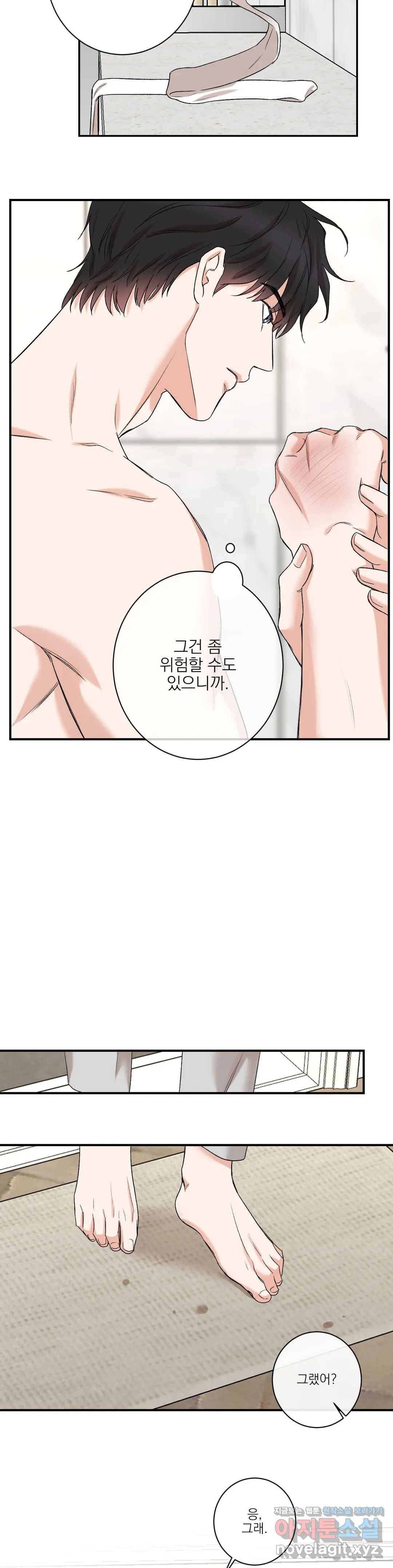 인시크릿 78화 외전 6화 14