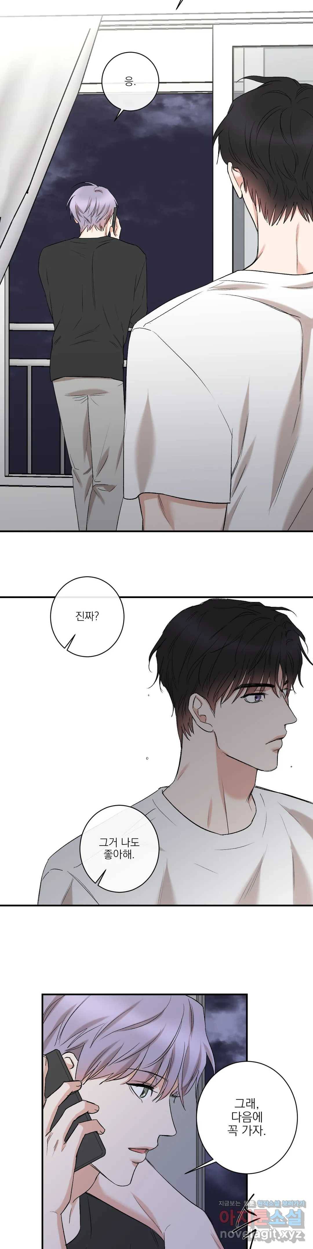인시크릿 78화 외전 6화 15