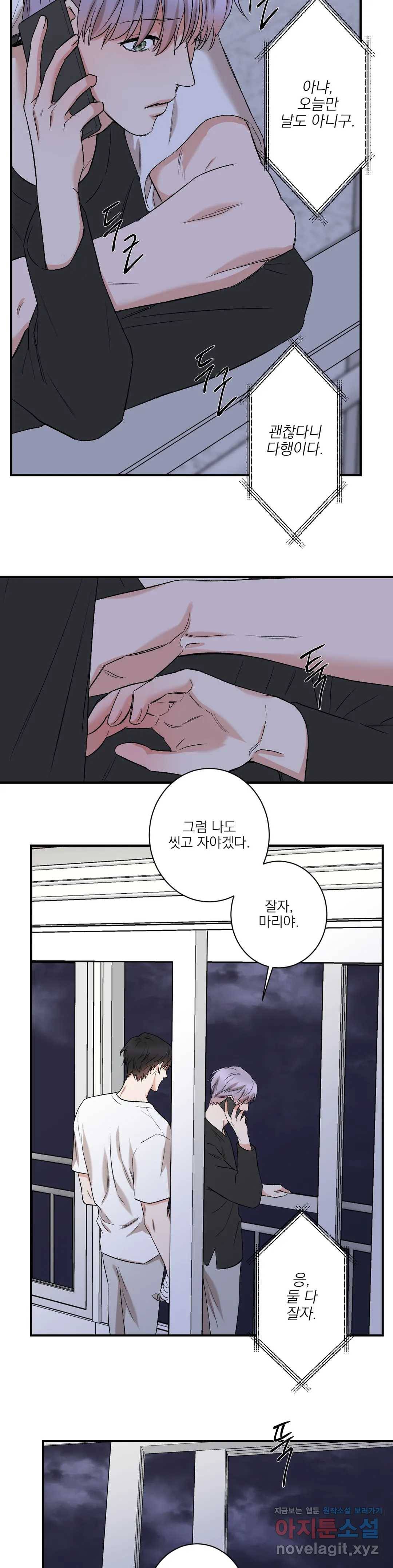 인시크릿 78화 외전 6화 17