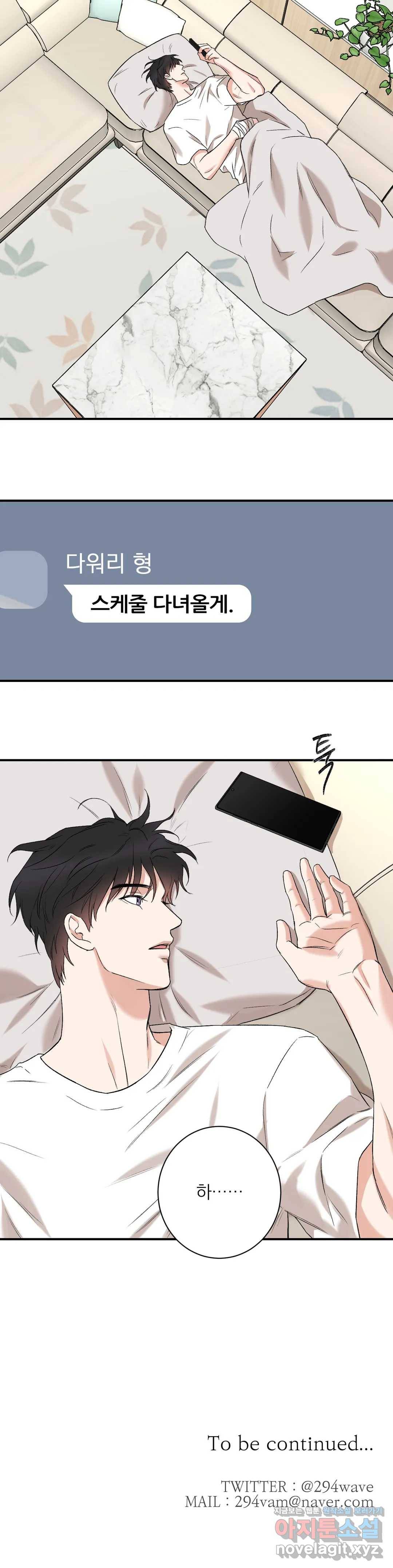 인시크릿 78화 외전 6화 20