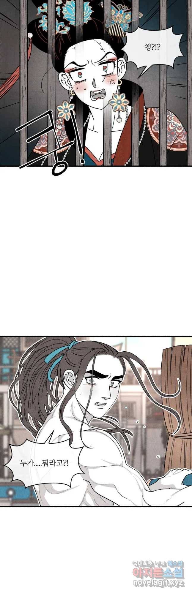 후궁공략 102화 2