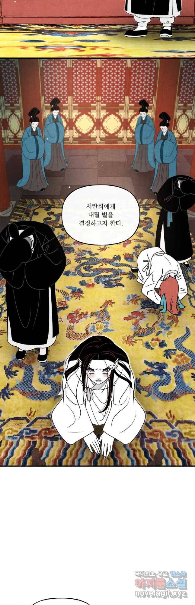 후궁공략 102화 6