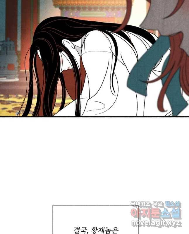 후궁공략 102화 15