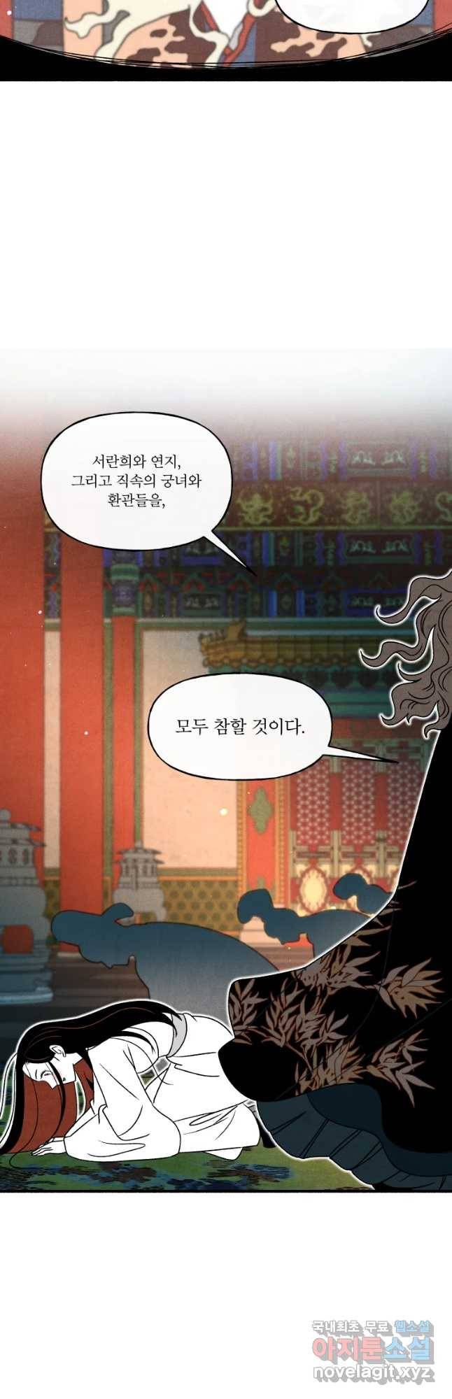 후궁공략 102화 25
