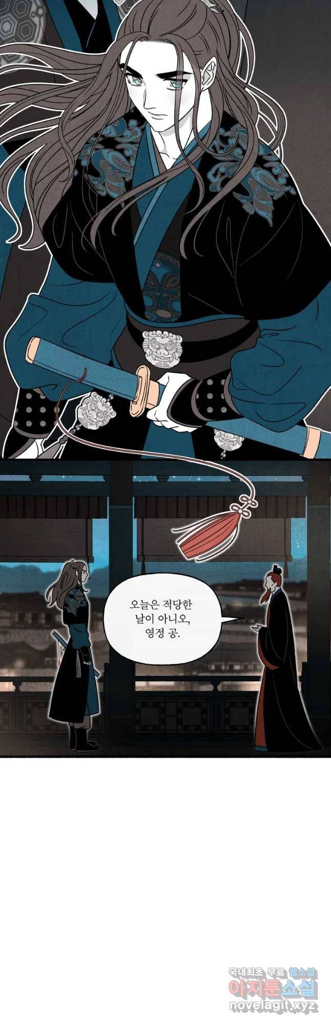 후궁공략 102화 33