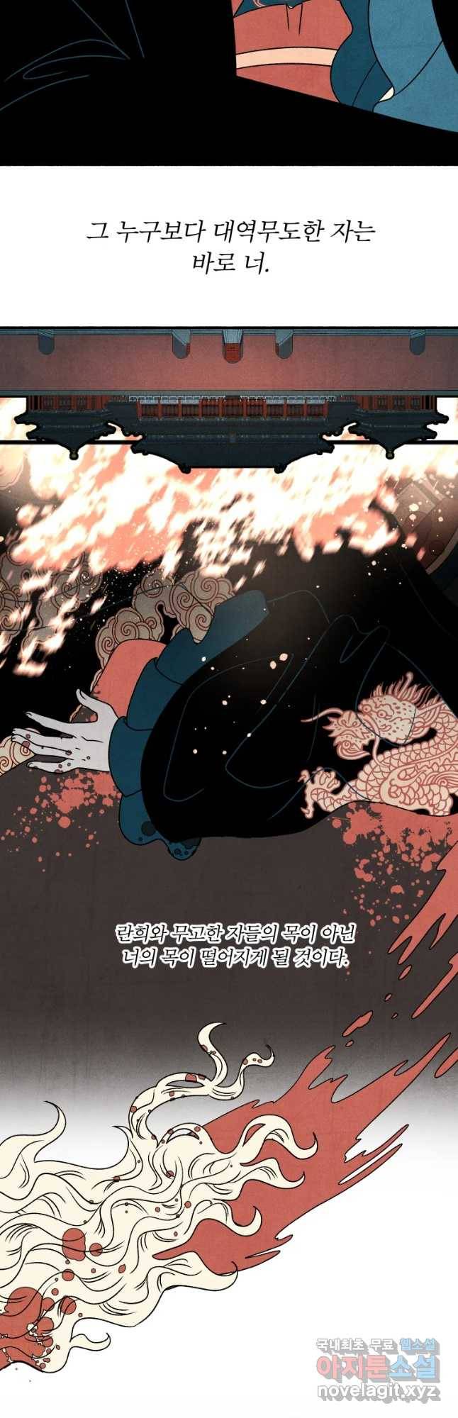 후궁공략 102화 37