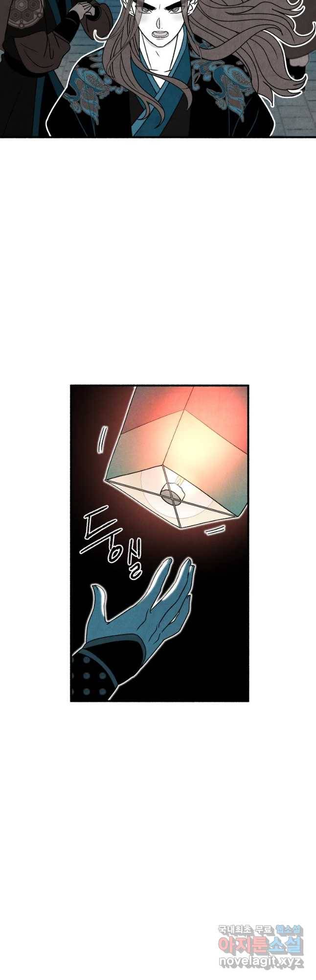 후궁공략 102화 39