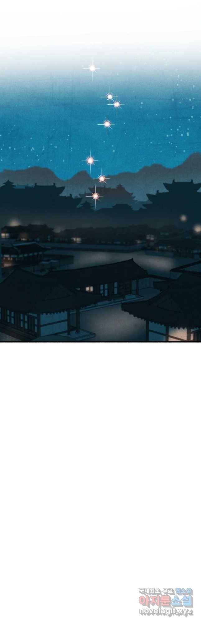 후궁공략 102화 40