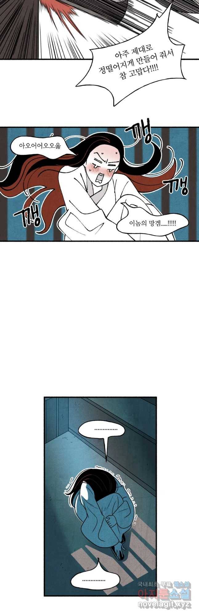 후궁공략 102화 43