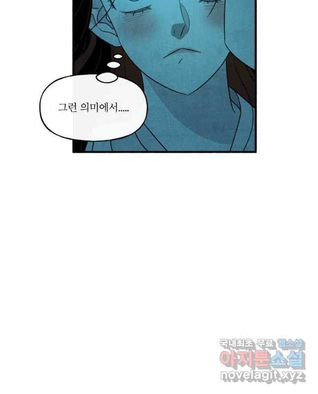 후궁공략 102화 45