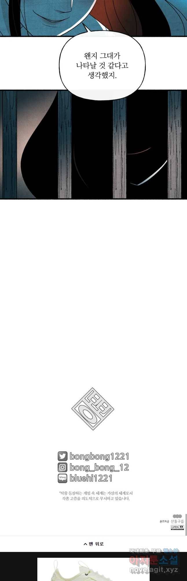 후궁공략 102화 47