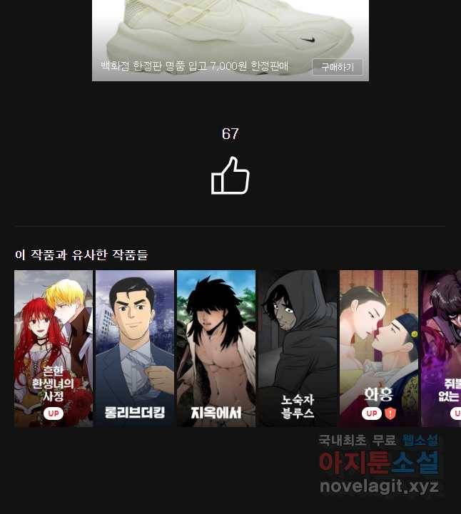 후궁공략 102화 48