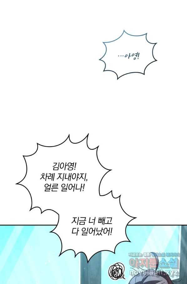 접경지역의 동물병원 87화 1