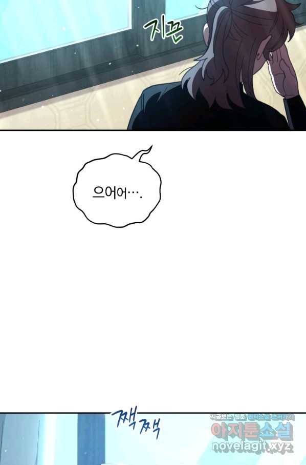 접경지역의 동물병원 87화 2