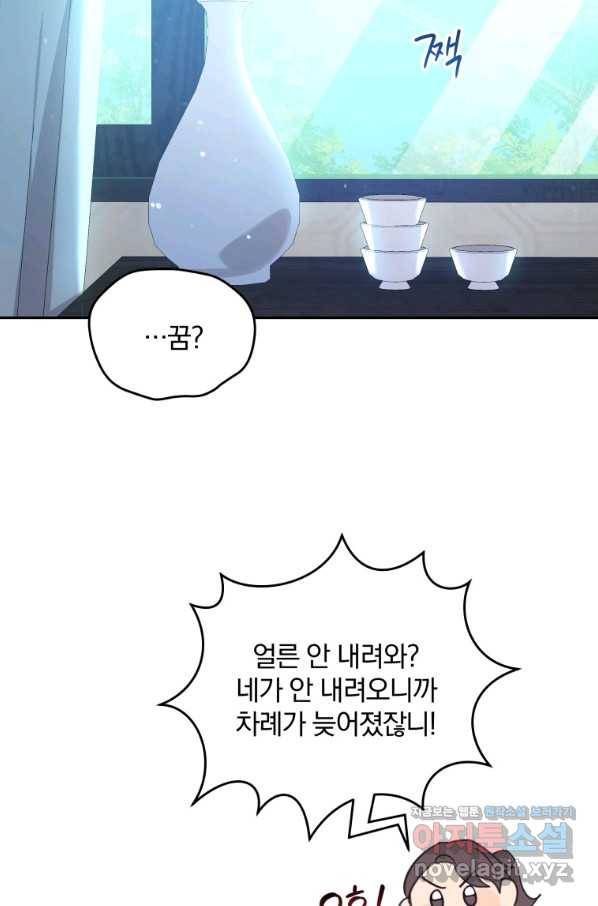 접경지역의 동물병원 87화 3