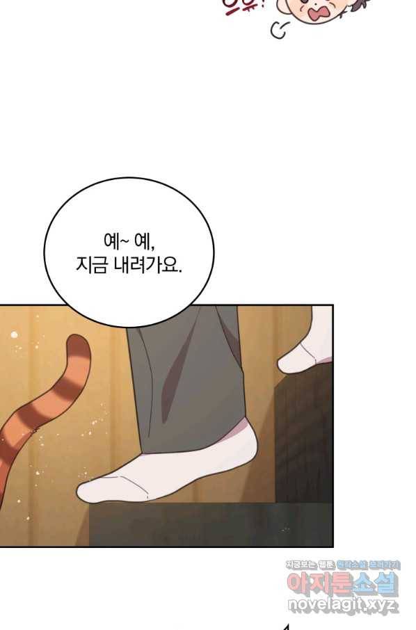 접경지역의 동물병원 87화 4