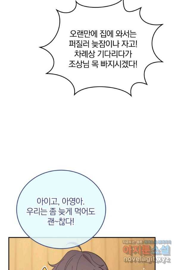 접경지역의 동물병원 87화 5