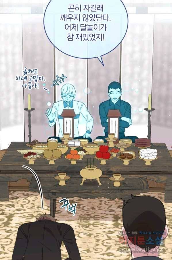 접경지역의 동물병원 87화 7