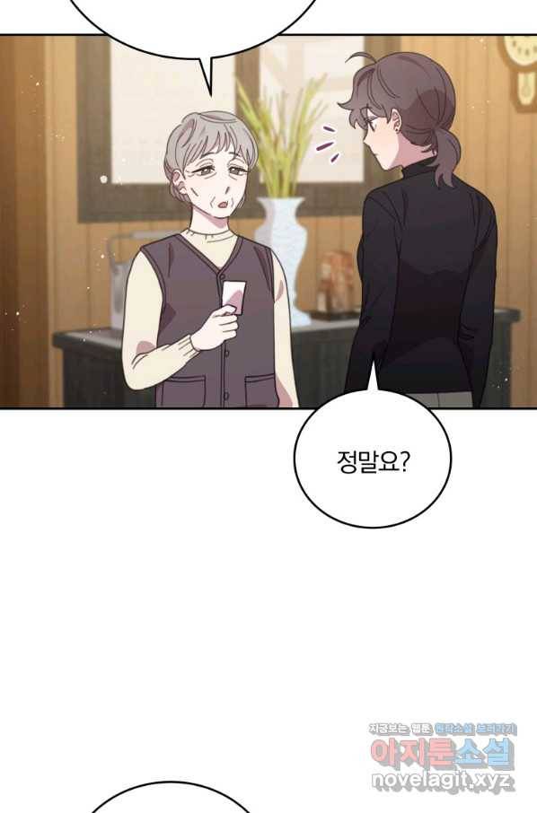 접경지역의 동물병원 87화 9