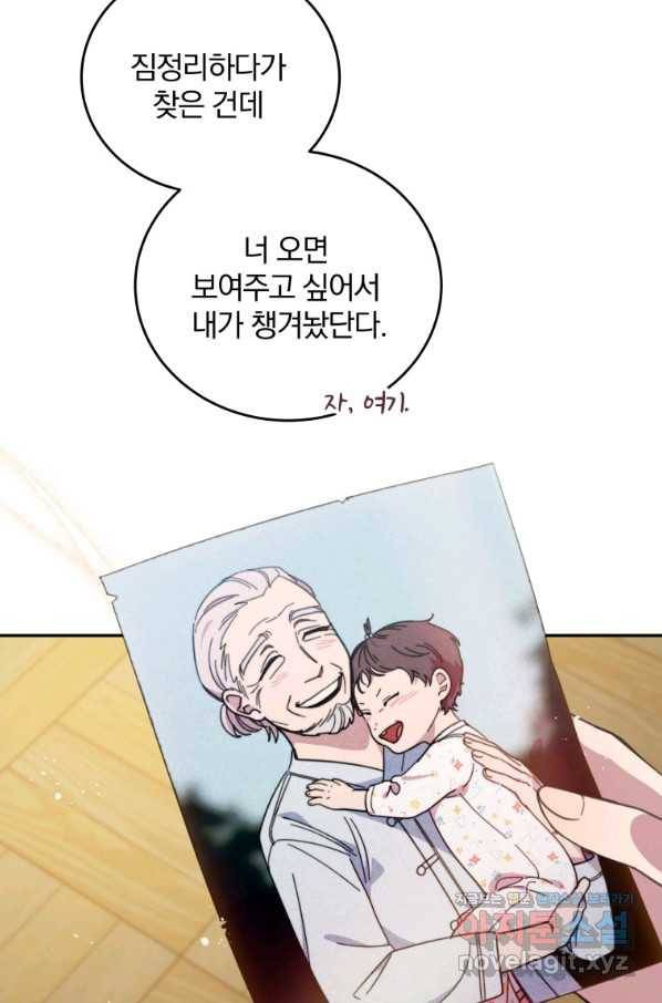 접경지역의 동물병원 87화 10