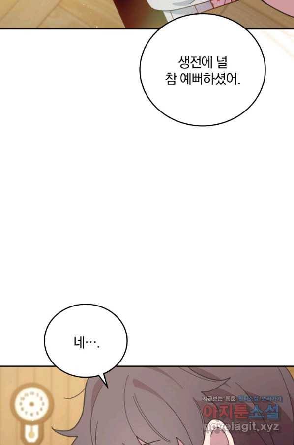 접경지역의 동물병원 87화 11
