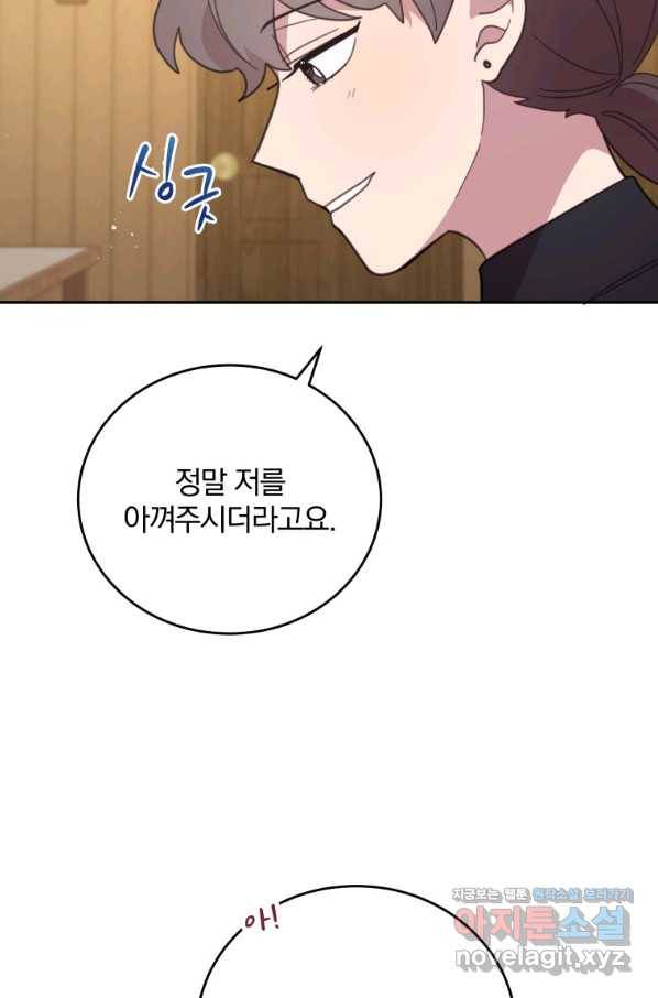 접경지역의 동물병원 87화 12