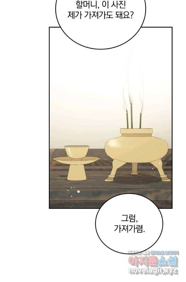 접경지역의 동물병원 87화 13