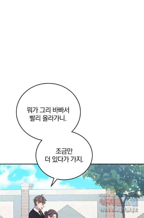 접경지역의 동물병원 87화 14